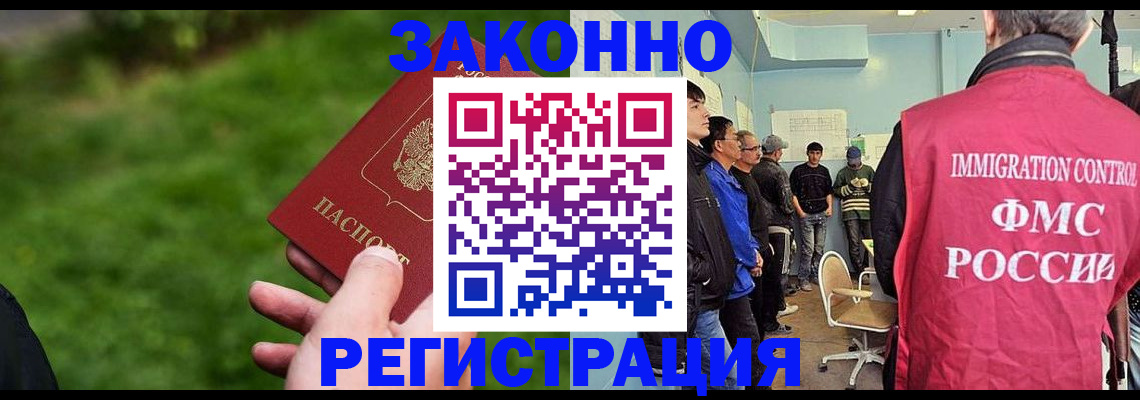 временная регистрация в квартире в Люберцах